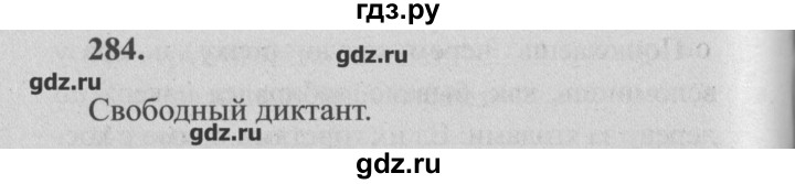 ГДЗ по русскому языку 4 класс  Бунеев   упражнение - 284, Решебник №3