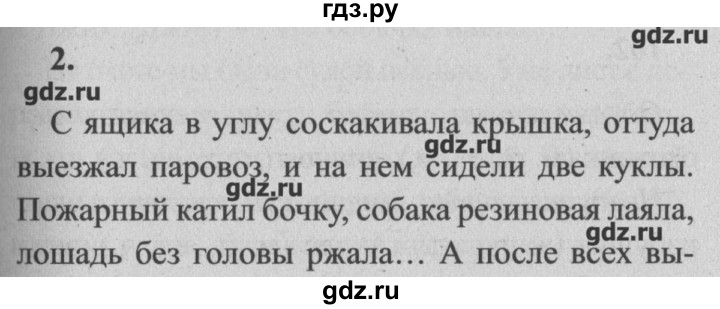 Русский язык 4 класс страница 95 ответы