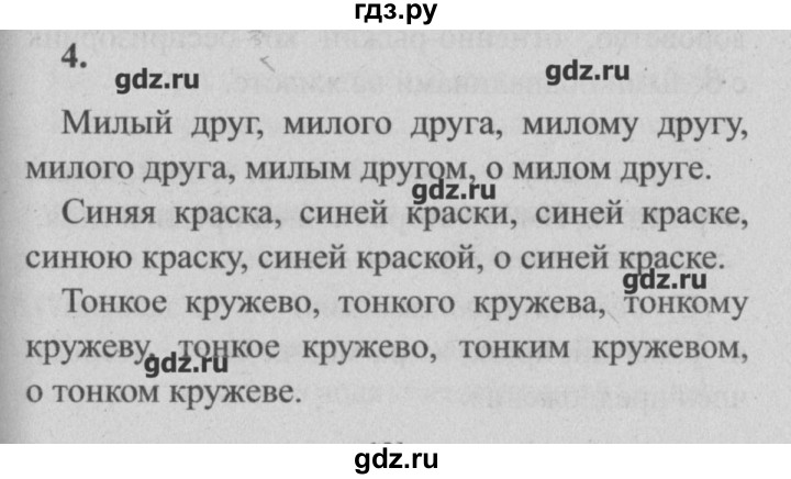 ГДЗ по русскому языку 4 класс  Бунеев   упражнения для работы дома / часть 2. страница - 55, Решебник №3