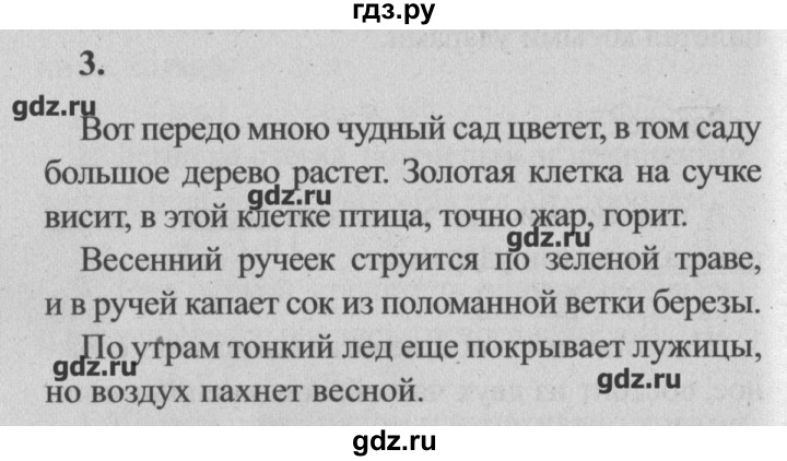 ГДЗ по русскому языку 4 класс  Бунеев   это ты знаешь и умеешь / часть 1. страница - 80, Решебник №3