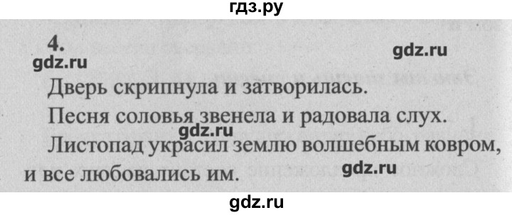 ГДЗ по русскому языку 4 класс  Бунеев   это ты знаешь и умеешь / часть 1. страница - 80, Решебник №3