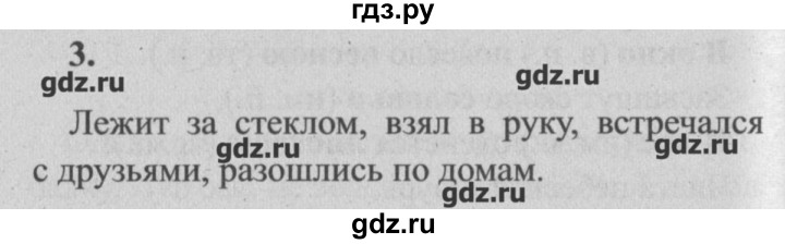 ГДЗ по русскому языку 4 класс  Бунеев   это ты знаешь и умеешь / часть 1. страница - 136, Решебник №3