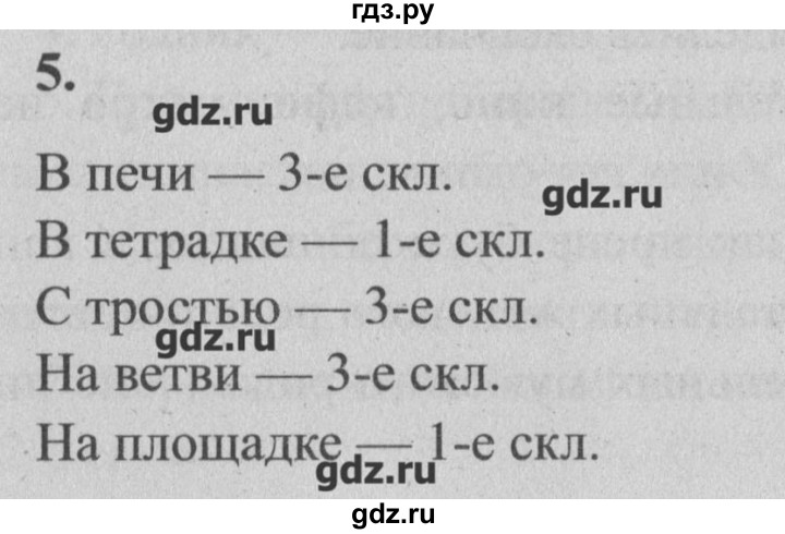 ГДЗ по русскому языку 4 класс  Бунеев   это ты знаешь и умеешь / часть 2. страница - 14, Решебник №3