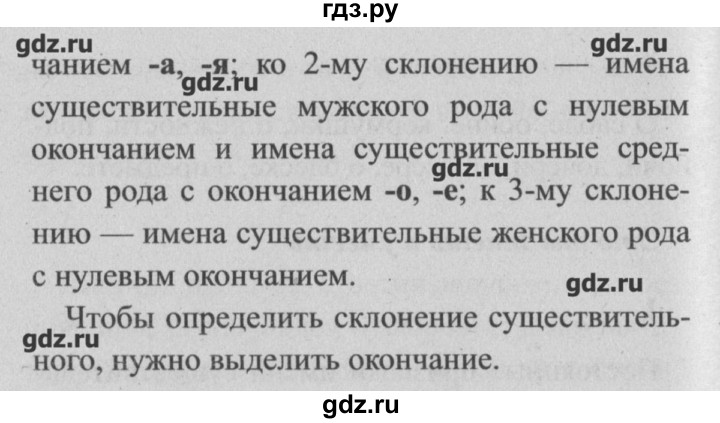 ГДЗ по русскому языку 4 класс  Бунеев   это ты знаешь и умеешь / часть 2. страница - 29, Решебник №3