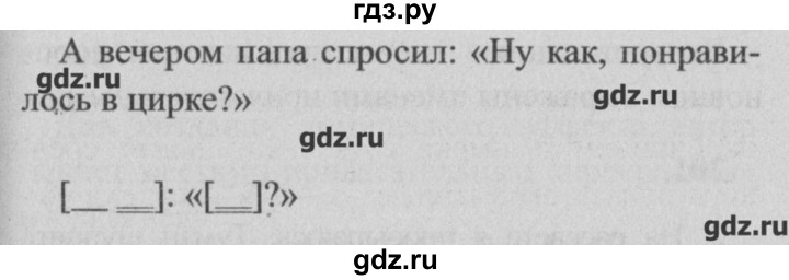ГДЗ по русскому языку 4 класс  Бунеев   это ты знаешь и умеешь / часть 2. страница - 29, Решебник №3