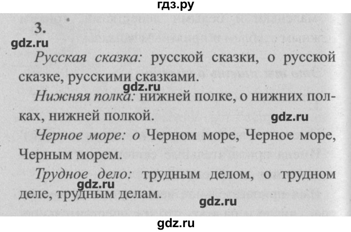 ГДЗ по русскому языку 4 класс  Бунеев   это ты знаешь и умеешь / часть 2. страница - 58, Решебник №3