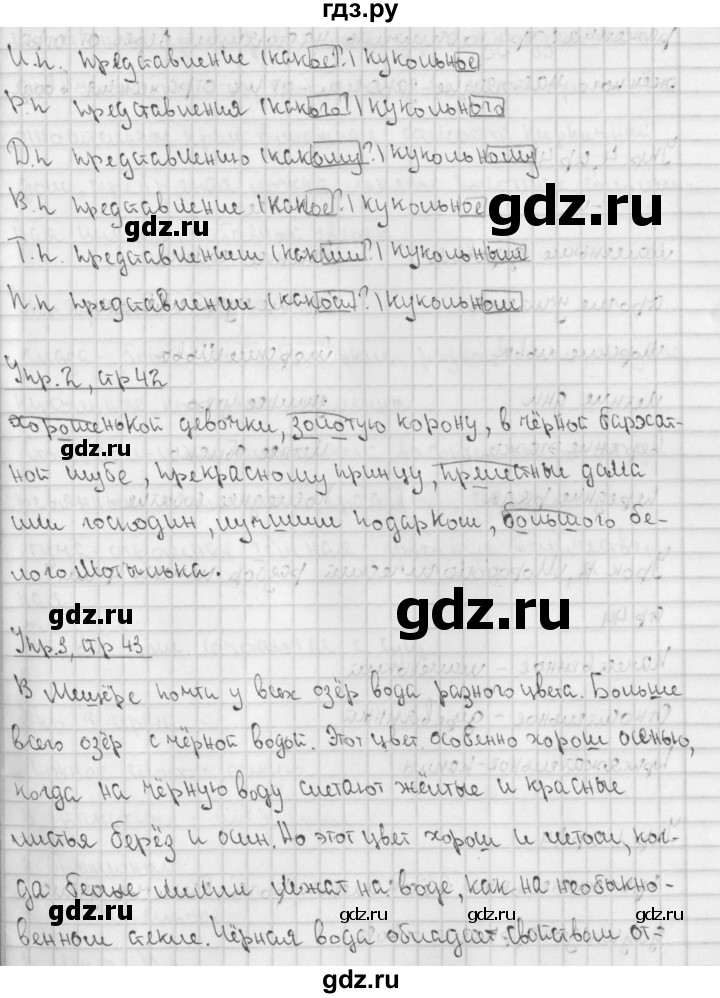 ГДЗ урок 17 русский язык 4 класс Иванов, Кузнецова