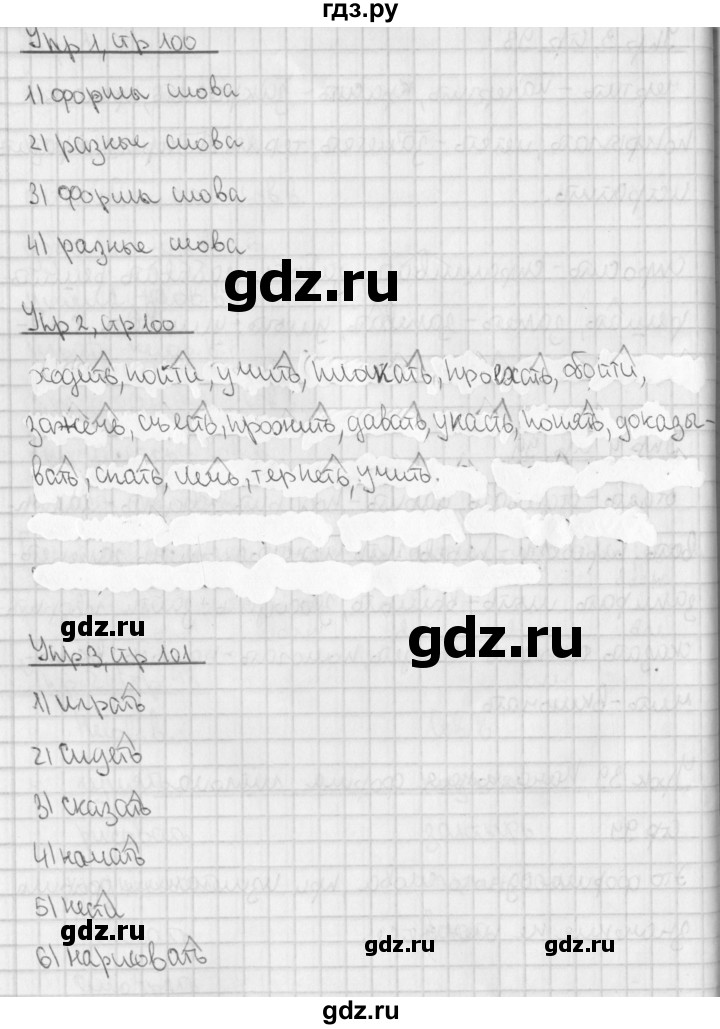 ГДЗ урок 39 русский язык 4 класс Иванов, Кузнецова