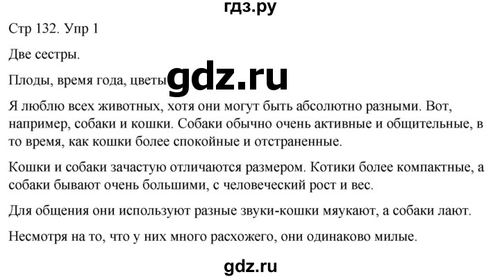 ГДЗ по русскому языку 4 класс  Иванов   урок - 52, Решебник 2024