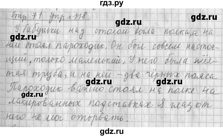 Страница 118 упражнение 1 физика. Русский язык 4 класс упражнение 118. Русский язык 4 класс 2 часть страница 56 упражнение 118. Русский язык 4 класс 2 часть страница 118 упражнение 252. Русский язык 4 класс страница 118 упражнение 251.