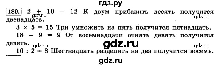 ГДЗ по русскому языку 4 класс  Климанова   часть №2 / упражнение - 189, Решебник №2 к учебнику 2015