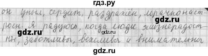 ГДЗ по русскому языку 4 класс  Климанова   часть №1 / упражнение - 17, Решебник №1 к учебнику 2015