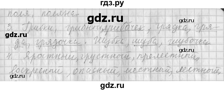 ГДЗ по русскому языку 4 класс  Климанова   часть №1 / упражнение - 181, Решебник №1 к учебнику 2015