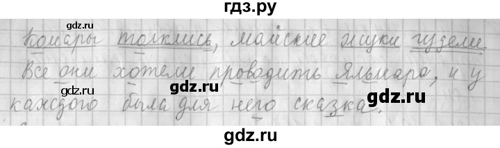 ГДЗ по русскому языку 4 класс  Климанова   часть 1 / упражнение - 188, Решебник №1 2014