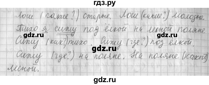 ГДЗ по русскому языку 4 класс  Климанова   часть 1 / упражнение - 125, Решебник №1 2014