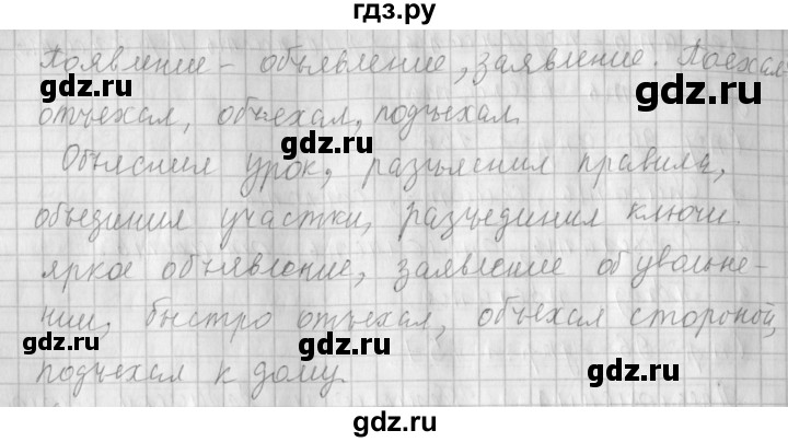 ГДЗ по русскому языку 4 класс  Климанова   часть 1 / упражнение - 159, Решебник №1 2014