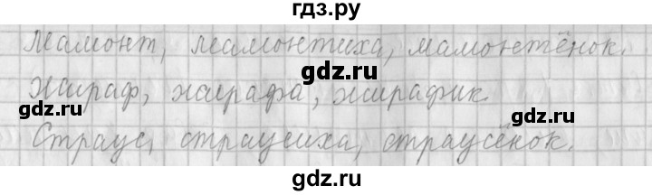 ГДЗ по русскому языку 4 класс  Климанова   часть 1 / упражнение - 178, Решебник №1 2014