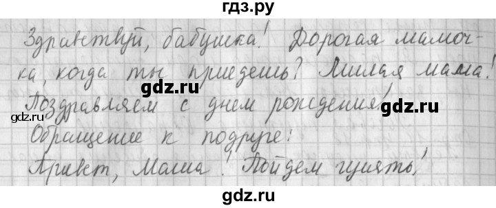 ГДЗ по русскому языку 4 класс  Климанова   часть 1 / упражнение - 19, Решебник №1 2014