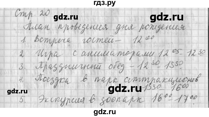 ГДЗ по русскому языку 4 класс  Климанова   часть 1 / упражнение - 28, Решебник №1 2014