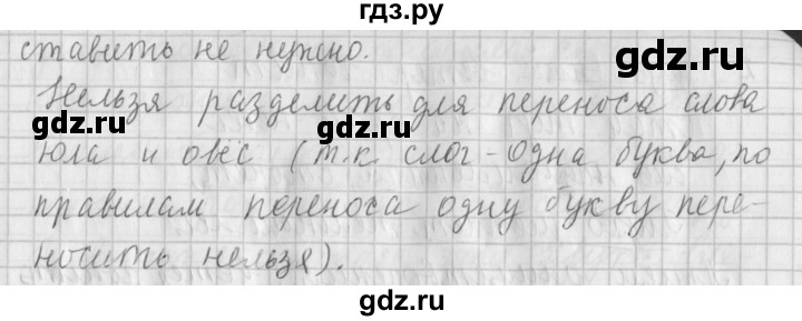 ГДЗ по русскому языку 4 класс  Климанова   часть 1 / упражнение - 59, Решебник №1 2014