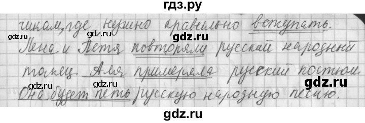 ГДЗ по русскому языку 4 класс  Климанова   часть 1 / упражнение - 93, Решебник №1 2014