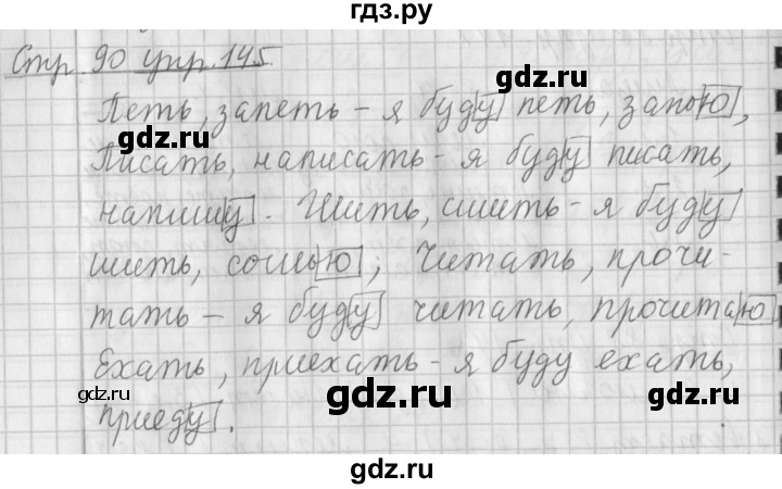ГДЗ по русскому языку 4 класс  Климанова   часть 2 / упражнение - 145, Решебник №1 2014