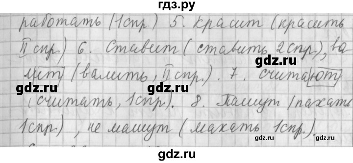 ГДЗ по русскому языку 4 класс  Климанова   часть 2 / упражнение - 156, Решебник №1 2014