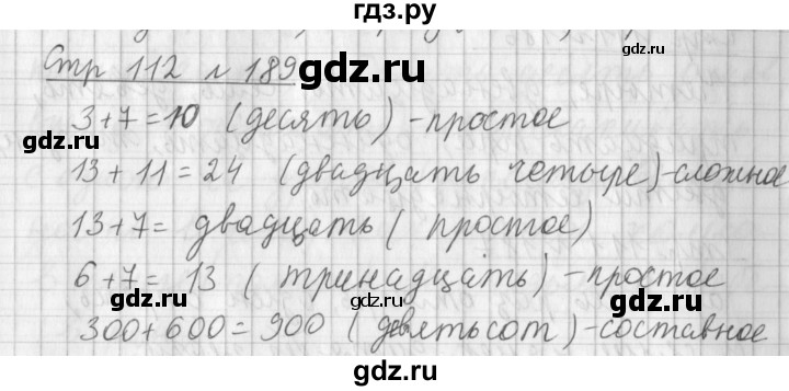 ГДЗ по русскому языку 4 класс  Климанова   часть 2 / упражнение - 189, Решебник №1 2014