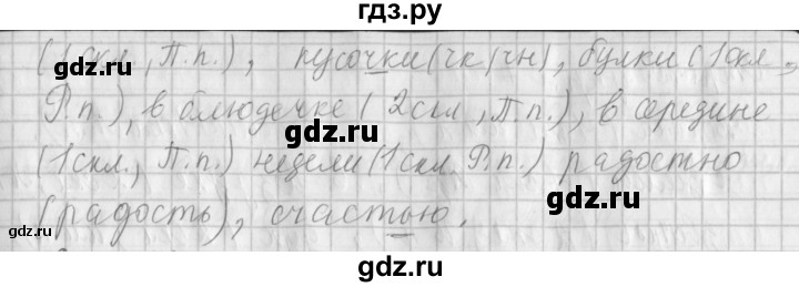 ГДЗ по русскому языку 4 класс  Климанова   часть 2 / упражнение - 67, Решебник №1 2014