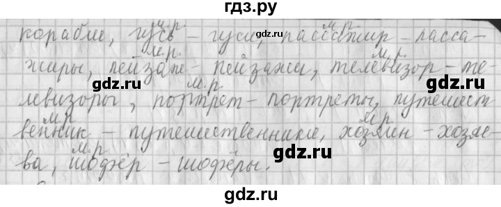 ГДЗ по русскому языку 4 класс  Климанова   часть 2 / упражнение - 7, Решебник №1 2014
