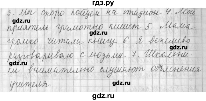 Рассказ по рисунку 2 класс русский язык упражнение 200