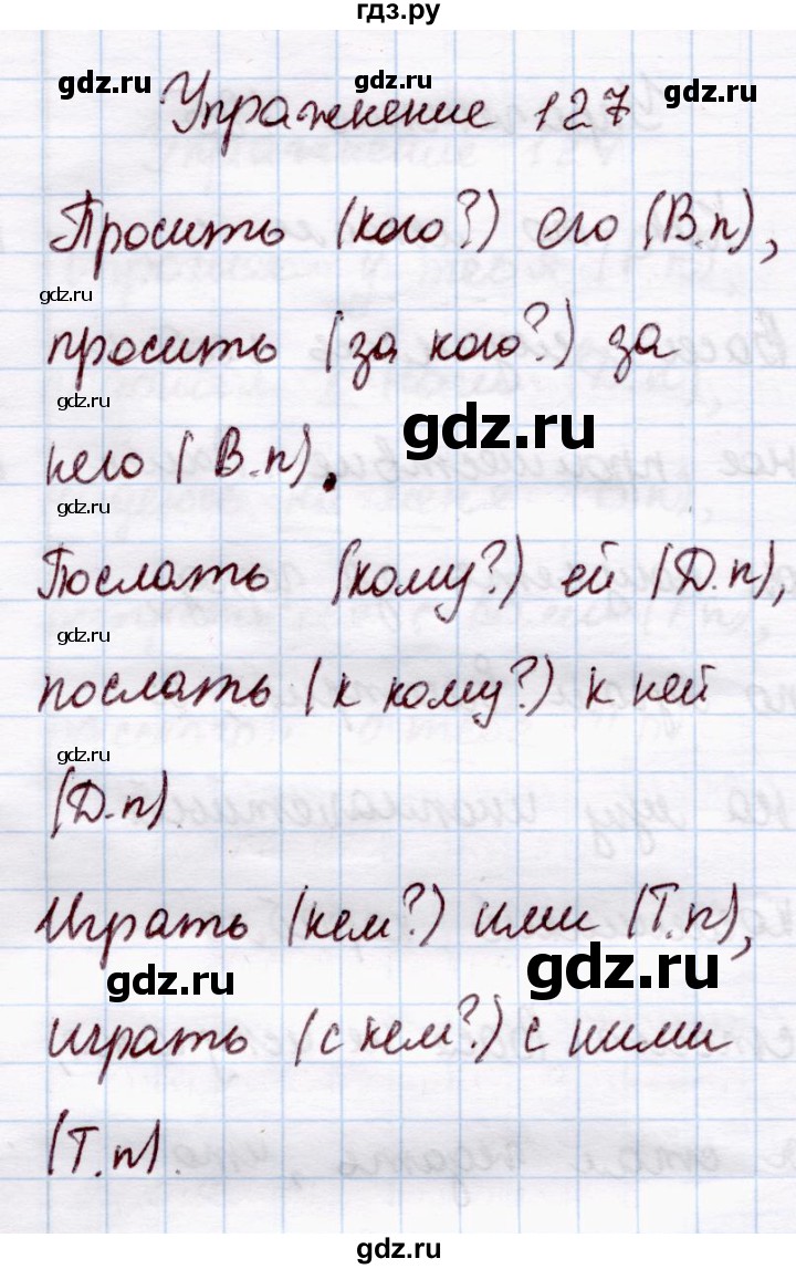 Упражнение 127 по русскому языку 4. Упражнения 127 по русскому языку 4 класс 1 часть. Русский язык страница 127 упражнение 239. Гдз по русскому языку четвёртый класс страница 127 упражнение 239.