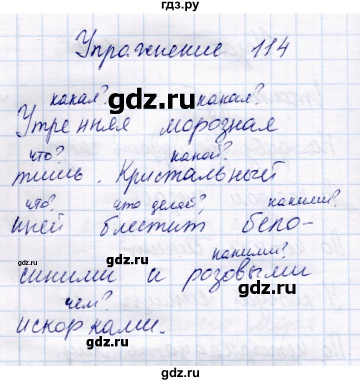 Русский страница 114 упражнение 210 4 класс. Русский язык 4 класс упражнение 114. Гдз 4 класс русский язык 1 часть страница 68 упражнение 114.