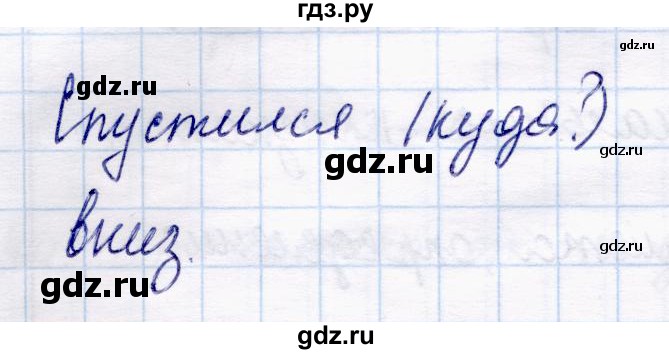 ГДЗ по русскому языку 4 класс  Канакина   часть 1 / упражнение - 126, Решебник №3