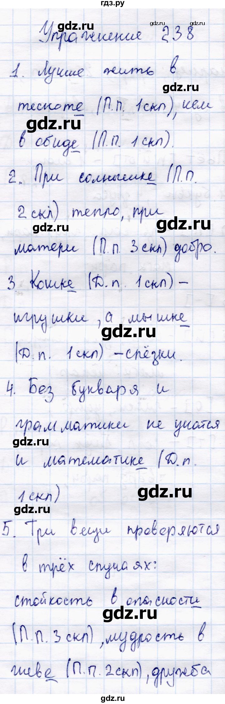 ГДЗ по русскому языку 4 класс  Канакина   часть 1 / упражнение - 238, Решебник №3