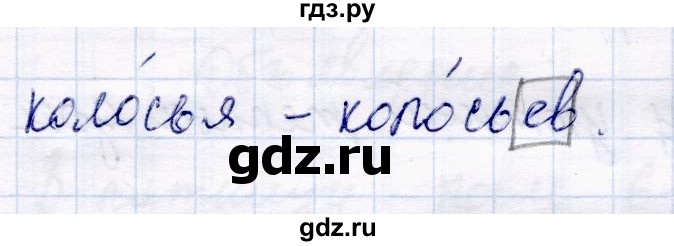 ГДЗ по русскому языку 4 класс  Канакина   часть 1 / упражнение - 259, Решебник №3