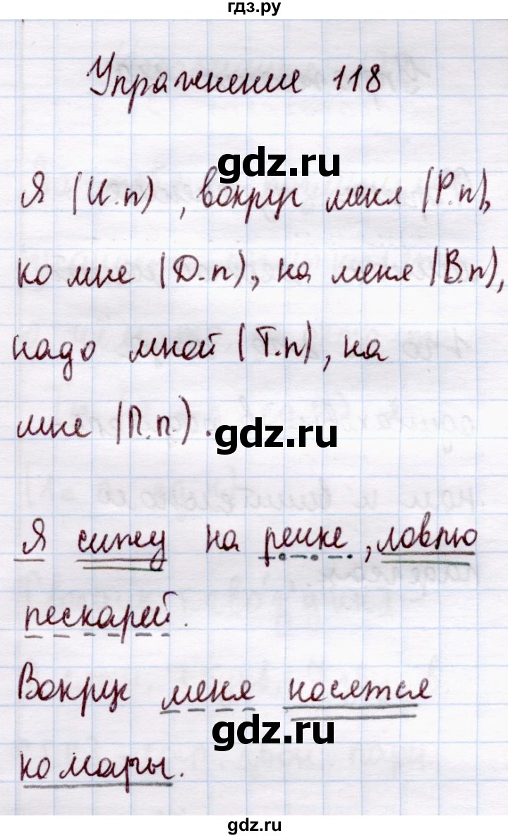 ГДЗ по русскому языку 4 класс  Канакина   часть 2 / упражнение - 118, Решебник №3