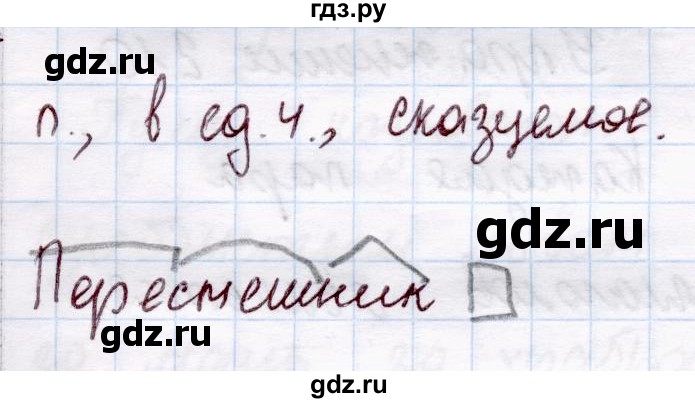 ГДЗ по русскому языку 4 класс  Канакина   часть 2 / упражнение - 209, Решебник №3