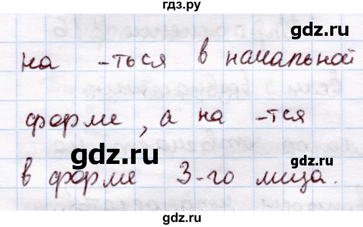 ГДЗ по русскому языку 4 класс  Канакина   часть 2 / упражнение - 216, Решебник №3