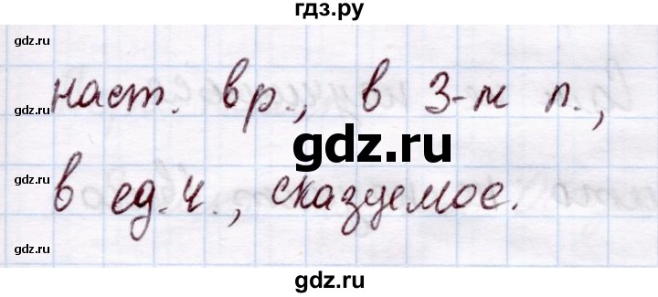 ГДЗ по русскому языку 4 класс  Канакина   часть 2 / упражнение - 224, Решебник №3