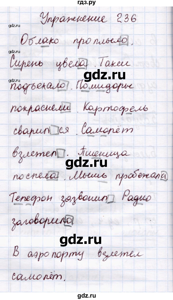 ГДЗ по русскому языку 4 класс  Канакина   часть 2 / упражнение - 236, Решебник №3