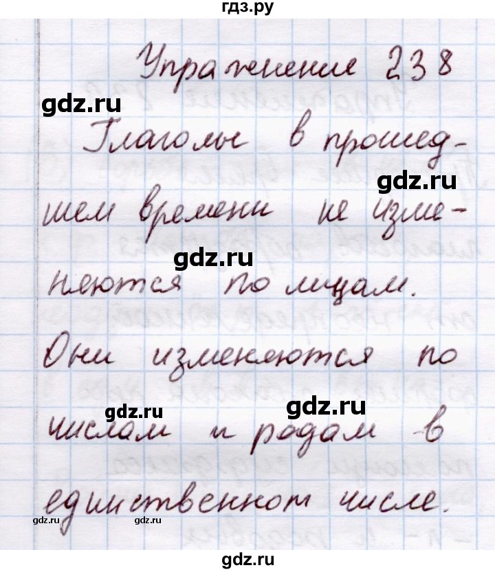 ГДЗ по русскому языку 4 класс  Канакина   часть 2 / упражнение - 238, Решебник №3
