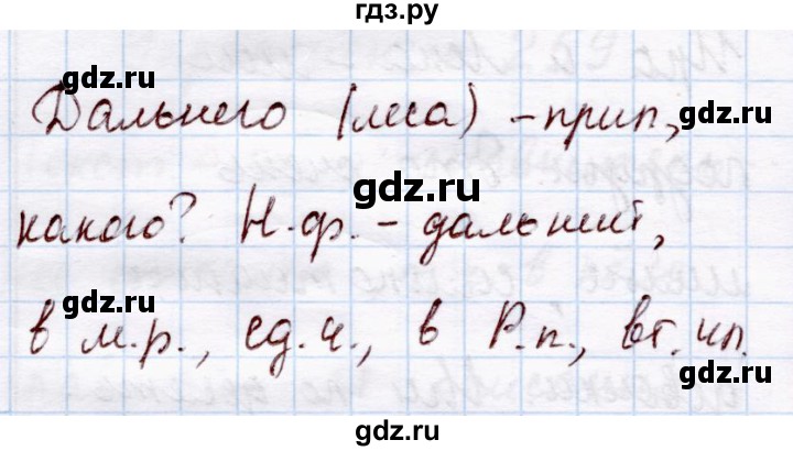 ГДЗ по русскому языку 4 класс  Канакина   часть 2 / упражнение - 260, Решебник №3