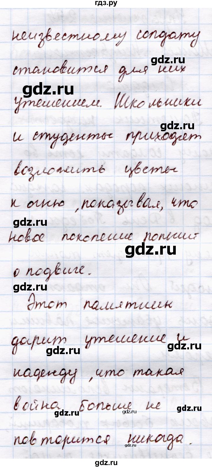ГДЗ по русскому языку 4 класс  Канакина   часть 2 / упражнение - 294, Решебник №3