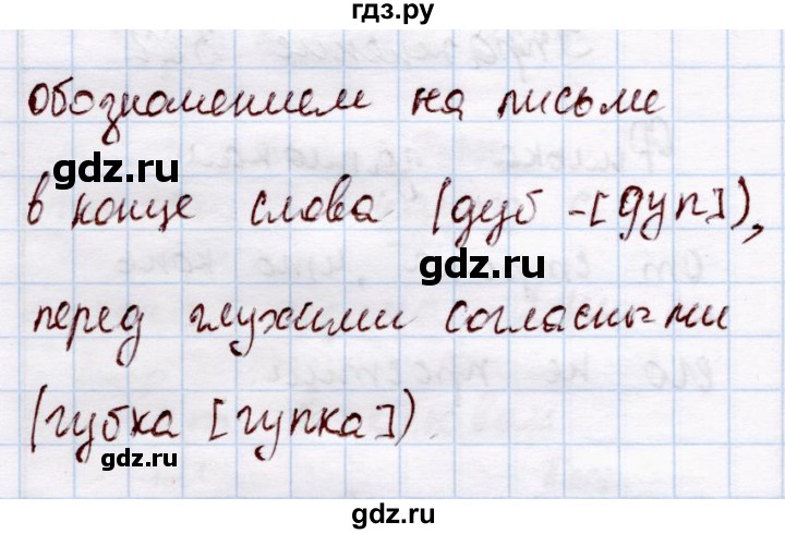 ГДЗ по русскому языку 4 класс  Канакина   часть 2 / упражнение - 323, Решебник №3