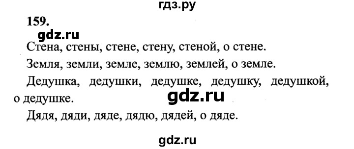 Русский язык третий класс страница 77