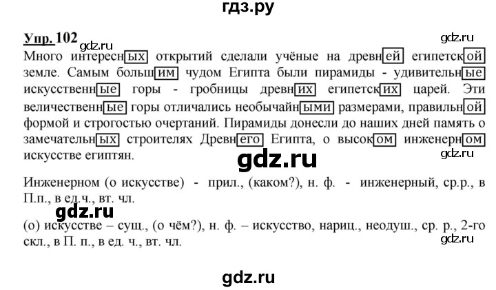 Русский язык 3 класс 2 часть упражнение 213 план