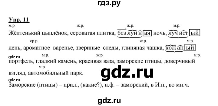 478 русский язык 7 класс. Русский язык 8 класс 478. Упр 10. Русский упр11 устно Подбери ответ.