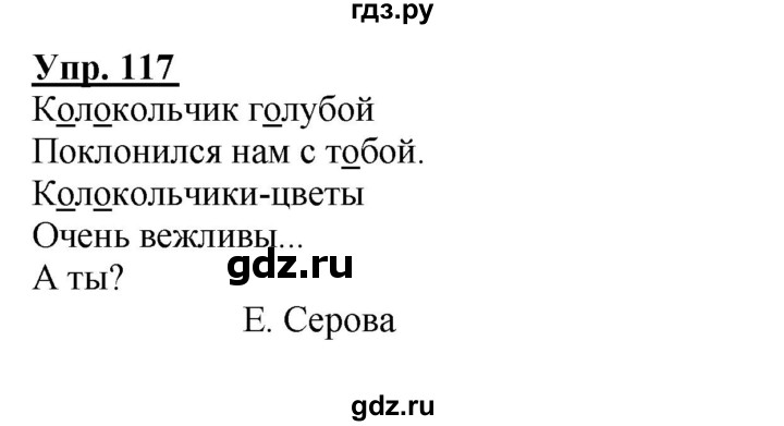 Страница 68 упражнение 117