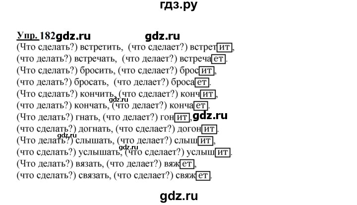 Упр 4.304. Русский язык 4 класс упражнение 196.